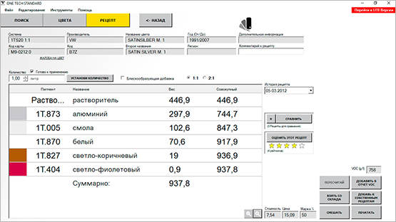 Программное обеспечение